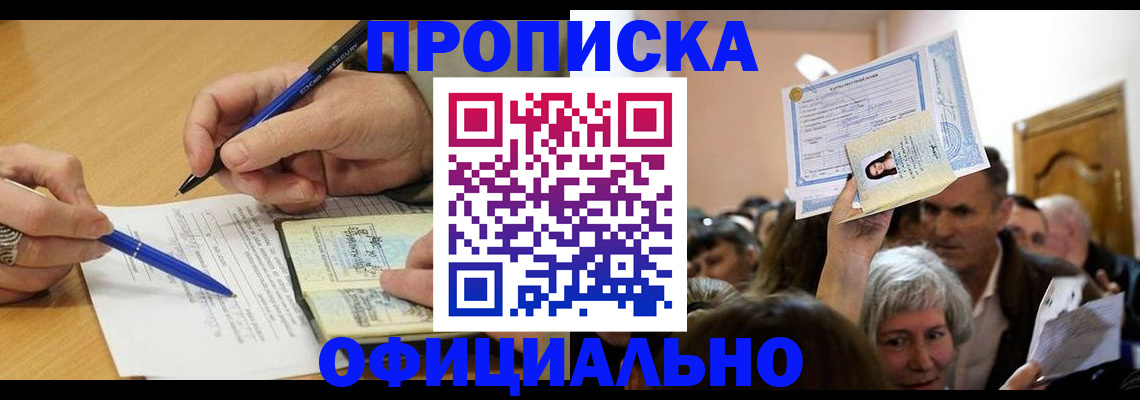 прописка паспорт в Сарапуле