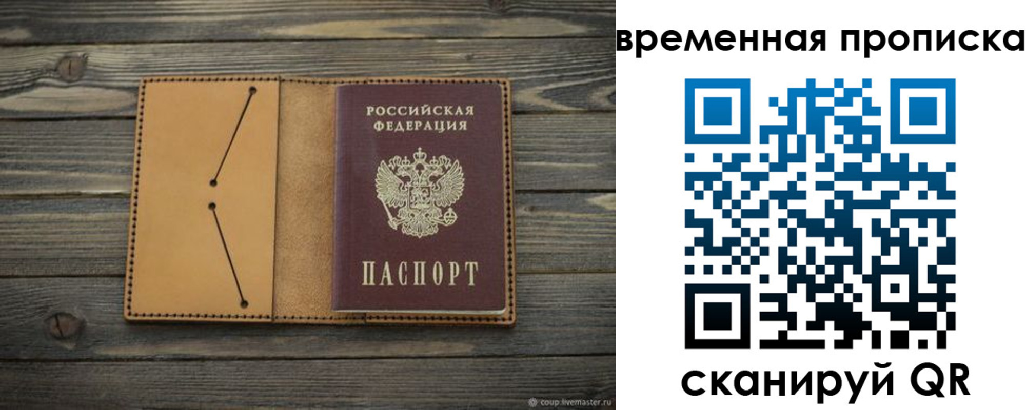 прописка паспорт в Сарапуле