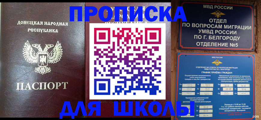 прописка для работы в Сарапуле