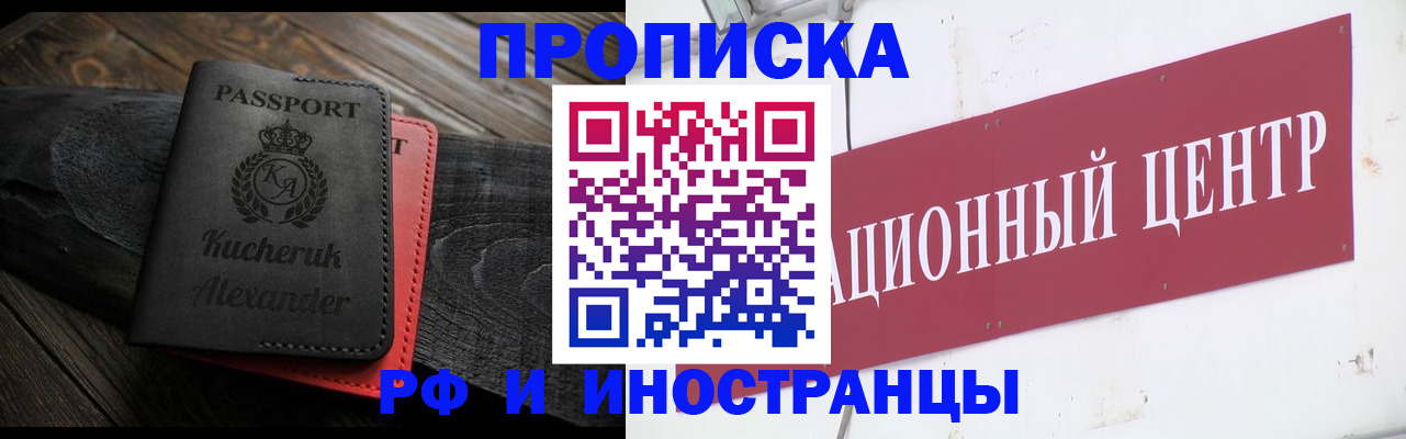 прописка для кредита в Сарапуле