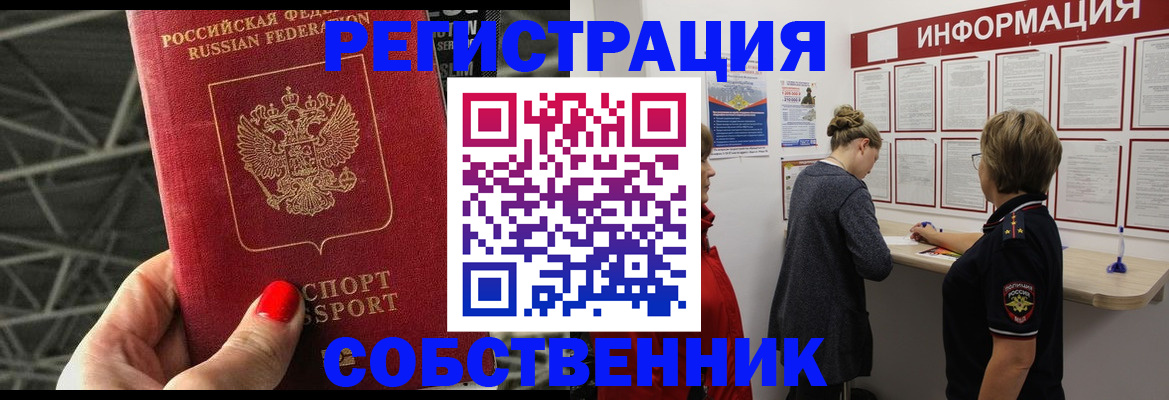 прописка поиск в Сарапуле