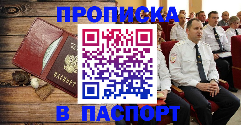 временная регистрация гарантия в Сарапуле