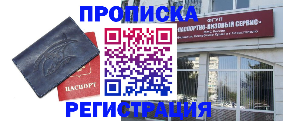 прописка для кредита в Сарапуле