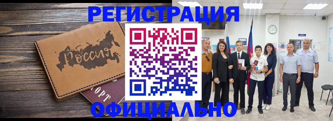 регистрация в Сарапуле