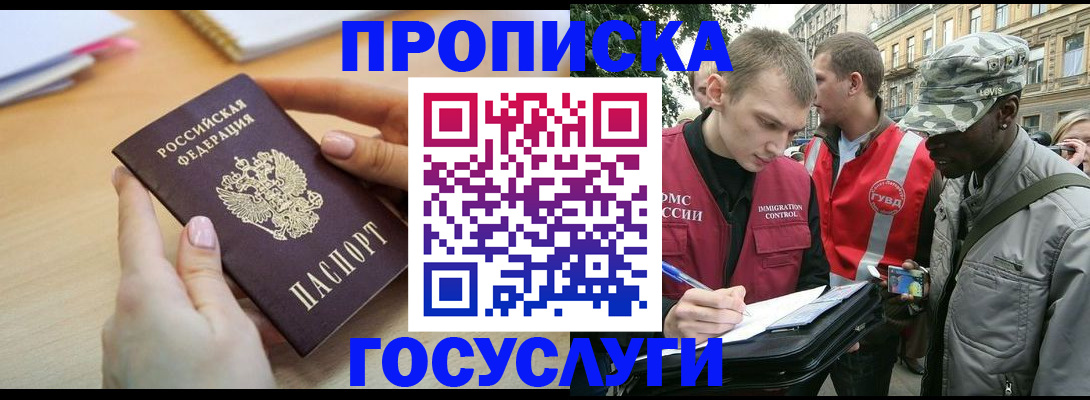 временная регистрация надежно в Сарапуле
