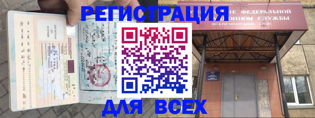 регистрация в Сарапуле