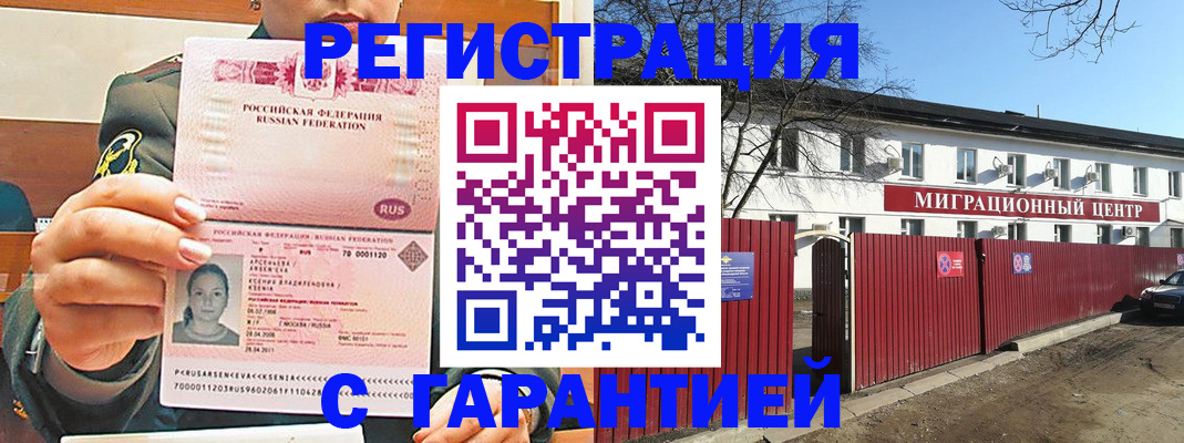временная регистрация недорого в Сарапуле