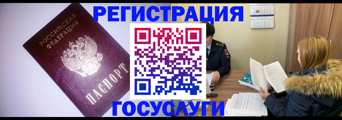 временная регистрация в Сарапуле