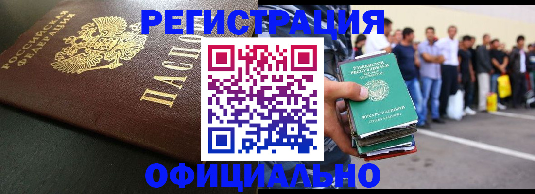 прописка 2025 в Сарапуле